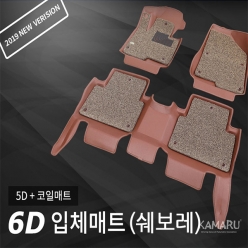 [카마루] 6D 입체매트 (쉐보레)