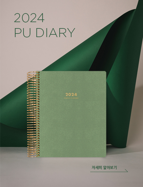2024 PU Diary