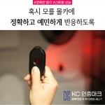 "Self Guard" 휴대형 불법카메라 탐지 및 호신용 경보장치