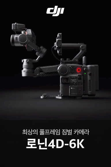 촬영의 미래, 올인원 DJI 로닌 4D 시네마 카메라